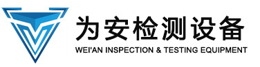 工业异物检测设备丨公共安检设备丨东莞市为安检测设备有限公司