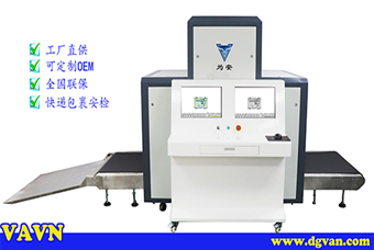 邮管局要求快递安检机为安10080大包裹安检机厂家优惠直销